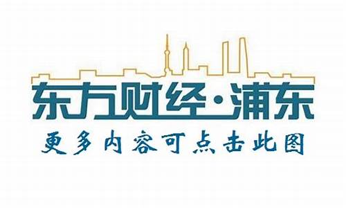浦东财经直播间(浦东财经直播间在哪)_https://www.gdbxwh.com_淘宝运营_第1张