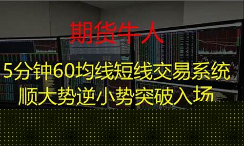 期货牛人在哪里看直播回放(期货牛人直播)_https://www.gdbxwh.com_直通车_第1张