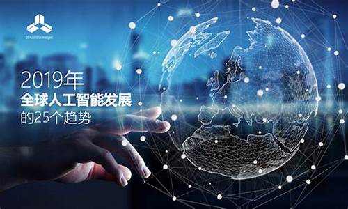 人工智能未来发展趋势(人工智能未来发展趋势作文)_https://www.gdbxwh.com_淘宝运营_第1张