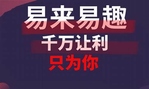 易得财经直播(易趣财经)_https://www.gdbxwh.com_代运营_第1张