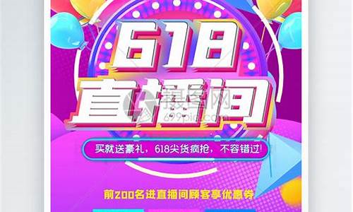 股市直播预告618(股市直播预告618是什么)_https://www.gdbxwh.com_天猫运营_第1张