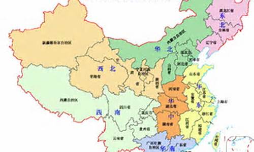 中国地图区域划分(中国地图区域划分全图)_https://www.gdbxwh.com_开网店_第1张