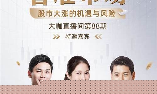 股市直播哪个多人看最好(股市直播哪个多人看最好呢)_https://www.gdbxwh.com_天猫运营_第1张
