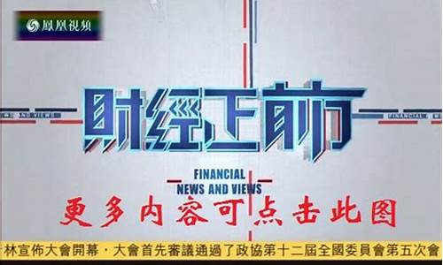 正红财经直播回放(正红财经直播回放在哪看)_天猫运营_第1张_电商运营网 正红财经直播回放(正红财经直播回放在哪看)_https://www.gdbxwh.com_天猫运营_第1张