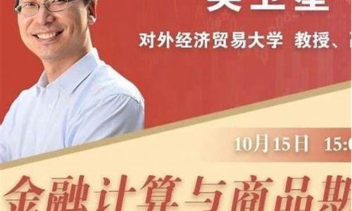 期货讲师直播(期货讲师介绍)_https://www.gdbxwh.com_代运营_第1张