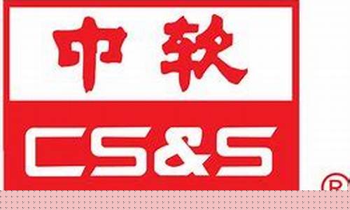 中国软件股份有限公司(中国软件股份有限公司怎么样)_淘宝运营_第1张_电商运营网 中国软件股份有限公司(中国软件股份有限公司怎么样)_https://www.gdbxwh.com_淘宝运营_第1张