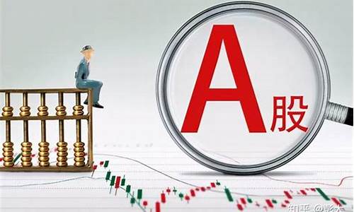 a股上市公司有哪些公司(a股上市公司)_代运营_第1张_电商运营网 a股上市公司有哪些公司(a股上市公司)_https://www.gdbxwh.com_代运营_第1张