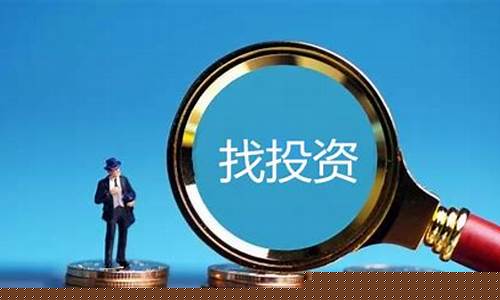 找投资项目的app(找投资项目的平台)_淘宝运营_第1张_电商运营网 找投资项目的app(找投资项目的平台)_https://www.gdbxwh.com_淘宝运营_第1张