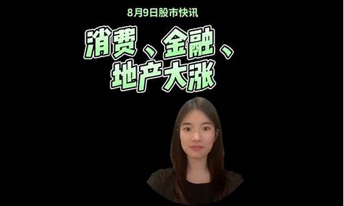 8月26日股市直播(8月26日股市直播回放)_抖音快手_第1张_电商运营网 8月26日股市直播(8月26日股市直播回放)_https://www.gdbxwh.com_抖音快手_第1张