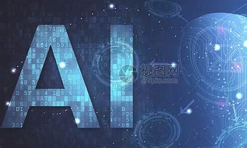 ai人工智能平台(ai人工智能平台是什么)_天猫运营_第1张_电商运营网 ai人工智能平台(ai人工智能平台是什么)_https://www.gdbxwh.com_天猫运营_第1张