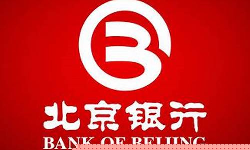 北京商业银行和北京银行是一家吗(北京商业银行和北京银行是一家吗)_https://www.gdbxwh.com_天猫运营_第1张