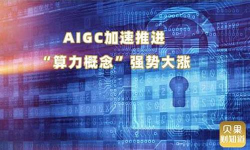 算力替代股(算力产业链概念股)_https://www.gdbxwh.com_天猫运营_第1张