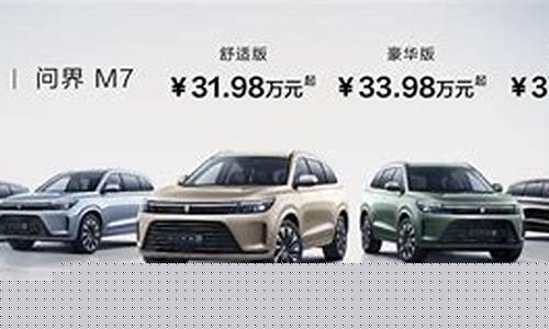 华为汽车系列大全(华为汽车系列大全及价格)_https://www.gdbxwh.com_淘宝运营_第1张