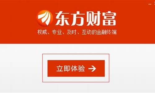 东方财富网官方网站首页(东方财富网官方网站首页手机股票开户)_https://www.gdbxwh.com_开网店_第1张