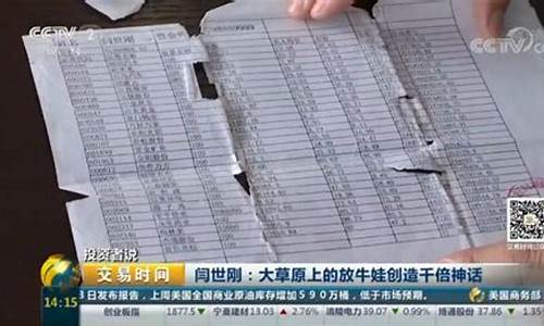 放牛娃股市直播(股市放牛娃是什么意思)_https://www.gdbxwh.com_代运营_第1张