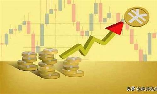 今日股评分析最新消息(今日股票推荐最新消息)_https://www.gdbxwh.com_开网店_第1张