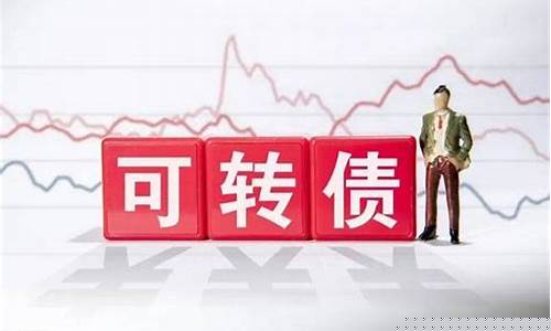 可转债etf投资策略(可转债etf投资策略有哪些)_https://www.gdbxwh.com_代运营_第1张