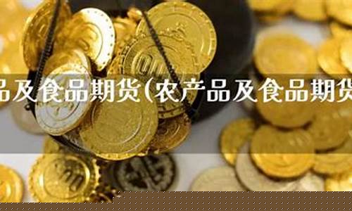 食品期货直播(亚当财经期货直播)_https://www.gdbxwh.com_直通车_第1张