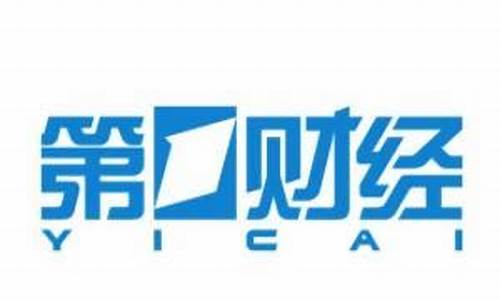 第一财经直播在线高清(第一财经直播在线直播观看)_直通车_第1张_电商运营网 第一财经直播在线高清(第一财经直播在线直播观看)_https://www.gdbxwh.com_直通车_第1张