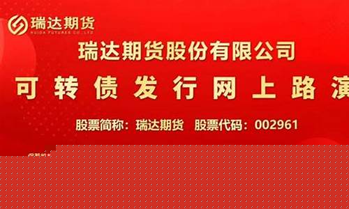 瑞达期货直播间密码(瑞达国际期货直播间)_https://www.gdbxwh.com_淘宝运营_第1张