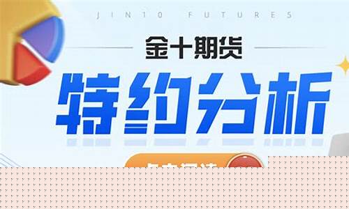 金十数据看芒果期货直播间_https://www.gdbxwh.com_淘宝运营_第1张