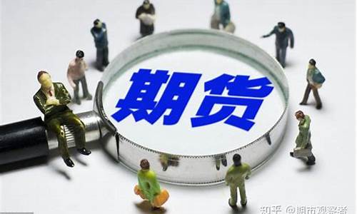 7月15日商品期货直播(7月15日商品期货直播回放)_开网店_第1张_电商运营网 7月15日商品期货直播(7月15日商品期货直播回放)_https://www.gdbxwh.com_开网店_第1张