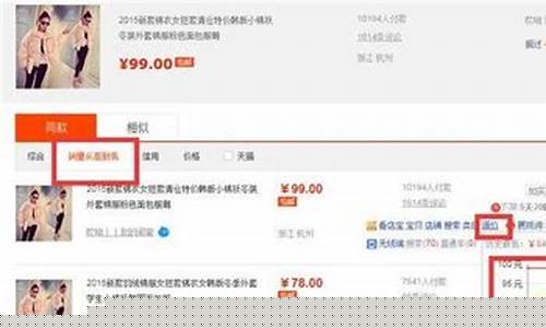 淘宝直播前期货源怎么来的(做淘宝直播的货源从哪儿得来的)_https://www.gdbxwh.com_代运营_第1张