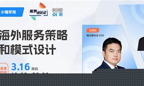 瑞云财经直播(瑞云财经直播视频)_https://www.gdbxwh.com_代运营_第1张
