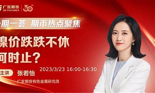 期货直播间在线直播网站官网(期货直播间在线直播网站官网)_https://www.gdbxwh.com_开网店_第1张
