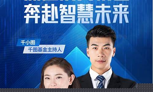 期货客户经理直播招聘(期货客户经理手续费分成)_https://www.gdbxwh.com_天猫运营_第1张