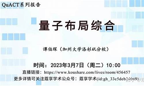 量子期货直播(量子特攻直播)_https://www.gdbxwh.com_天猫运营_第1张
