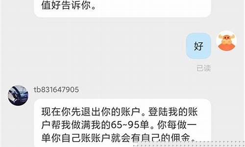 直播期货骗局流程视频(直播间期货老师讲的可信吗)_https://www.gdbxwh.com_直通车_第1张