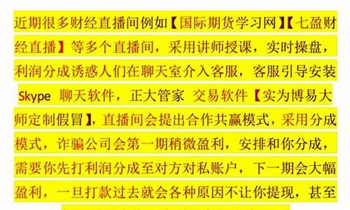 期货直播室诈骗(期货直播老师)_https://www.gdbxwh.com_淘宝运营_第1张