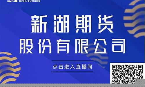商品期货在线直播频道(商品期货在线直播频道是多少)_https://www.gdbxwh.com_代运营_第1张