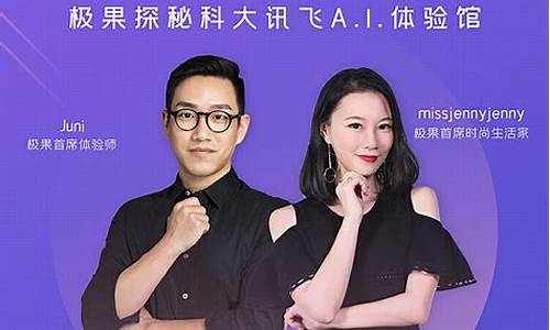科大讯飞直播间期货(科大讯飞电商主播)_https://www.gdbxwh.com_代运营_第1张