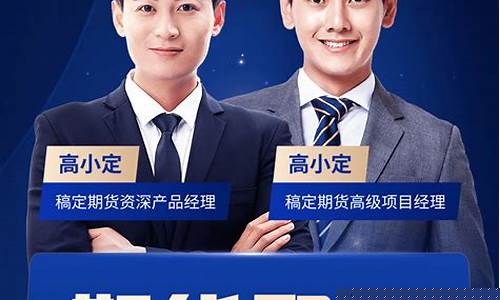 期货免费课程直播(期货交易直播课)_https://www.gdbxwh.com_代运营_第1张