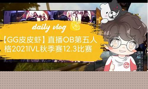 期货大佬皮皮虾直播(皮皮虾皮肤大佬)_https://www.gdbxwh.com_代运营_第1张