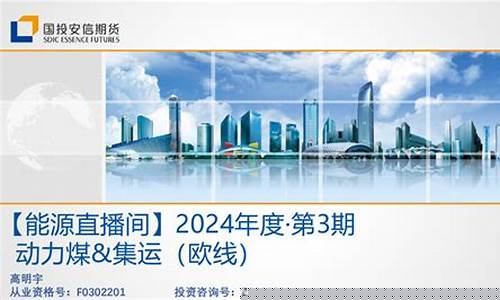 期货郑煤直播间(郑煤期货为什么没有交易量)_https://www.gdbxwh.com_代运营_第1张