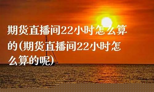 万豪期货直播间(万豪期货直播间在哪)_https://www.gdbxwh.com_代运营_第1张