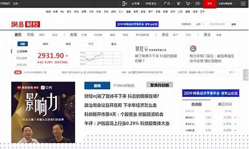 网易 财经直播(网易财经手机版)_https://www.gdbxwh.com_代运营_第1张