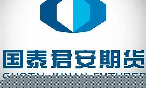 国泰君安期货直播回放(国泰君安期货开户最低需要多少资金)_https://www.gdbxwh.com_抖音快手_第1张
