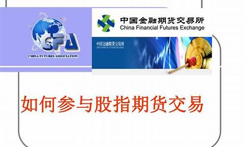 股指期货直播课件(股指期货直播喊单)_https://www.gdbxwh.com_代运营_第1张