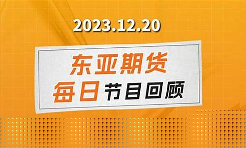 期货交易直播v(期货交易直播不能做)_https://www.gdbxwh.com_开网店_第1张