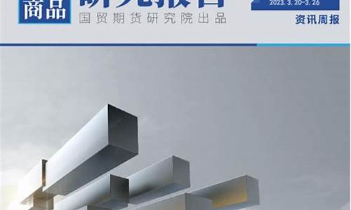 期货黑色金属直播(黑色金属期货开盘时间)_https://www.gdbxwh.com_开网店_第1张