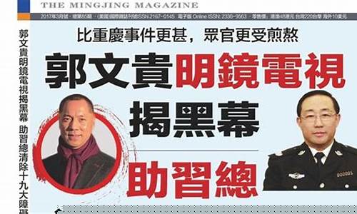 明镜财经直播(明报财经)_https://www.gdbxwh.com_淘宝运营_第1张