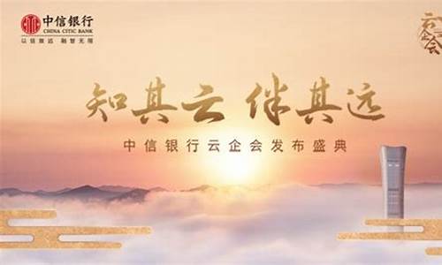 中信银行外汇直播视频回放(中信银行外汇直播视频回放在哪)_https://www.gdbxwh.com_淘宝运营_第1张