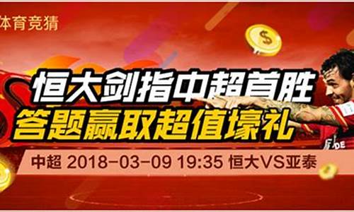 恒大剑指中超直播(中超恒大对申花直播)_https://www.gdbxwh.com_代运营_第1张
