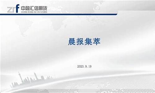 融信期货直播间网址(融信期货期货交易)_https://www.gdbxwh.com_代运营_第1张