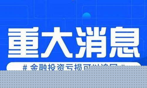 东亚期货不直播了吗现在(东亚期货app真实性)_https://www.gdbxwh.com_开网店_第1张