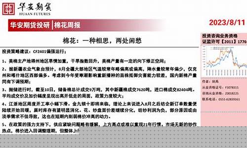 华安期货直播(华安期货直播间在哪)_https://www.gdbxwh.com_开网店_第1张